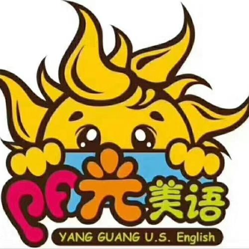 成都陽光美語教育咨詢