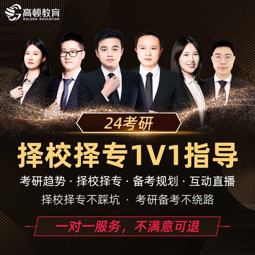 咨詢擇專輔導(dǎo)一對一培訓(xùn)班資料課程kc副 管理學(xué)會計/審計/圖情等199