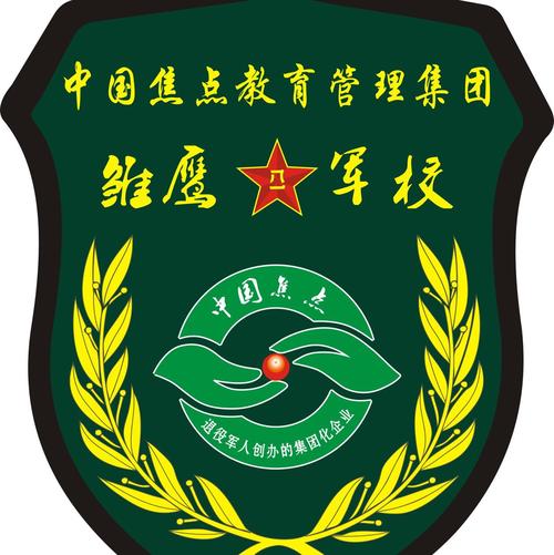 咸寧焦點教育管理咨詢  私營企業(yè)  10～50人  計算機(jī)軟件