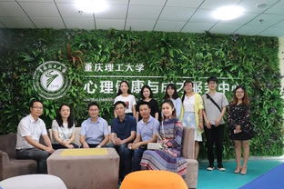 心 之所想,專業提升 記學生處心理健康教育與咨詢中心赴重慶理工大學心理工作交流會