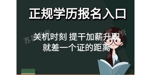 浦口國家認(rèn)可成人高考咨詢