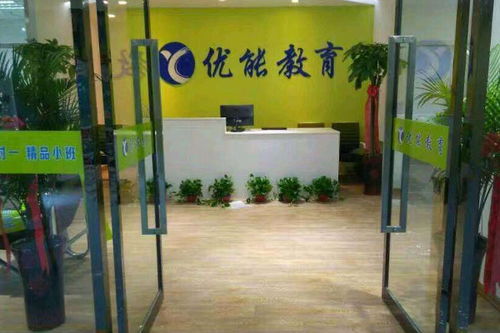 優(yōu)能教育加盟費需要多少