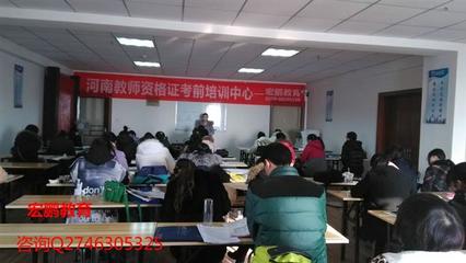 【2016年洛陽招教考試培訓班報名開始啦】價格,廠家,資格考試培訓-搜了網(wǎng)