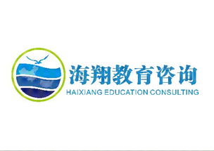 海翔教育咨詢 百科