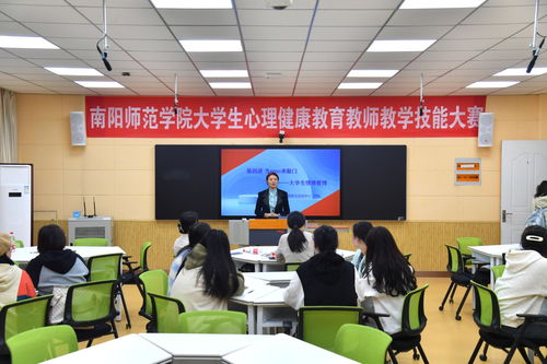 學生發展中心 心理健康教育與咨詢中心 舉辦大學生心理健康教育教師教學技能大賽