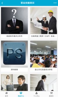 山東教育咨詢網app下載 山東教育咨詢網安卓版下載 v1.0 跑跑車安卓網