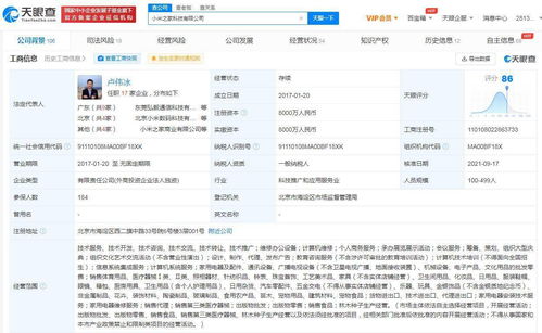 小米之家公司經營范圍新增銷售寵物食品 教育咨詢等
