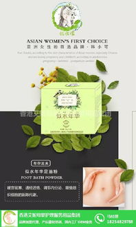 福建韓小可 韓小可產品 香港艾妮 多圖