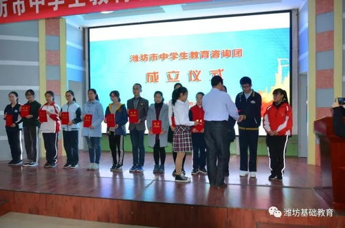 濰坊市成立全國首個中學生教育咨詢團