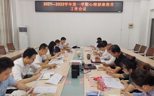心理健康教育咨詢中心 召開2021 2022學年第一 學期心理健康教育工作會議