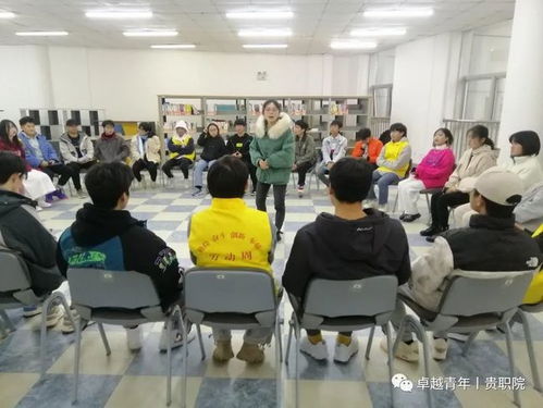 放松心情,快樂前行 心理健康教育與咨詢中心開展系列團體輔導活動