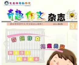 奇趣作文產(chǎn)品圖 裝修效果圖 店鋪圖 渠道商機(jī)官網(wǎng)