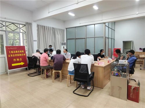 關(guān)愛教師 有法有情 上海市教育系統(tǒng)義務(wù)法律咨詢活動(dòng)深受好評(píng)